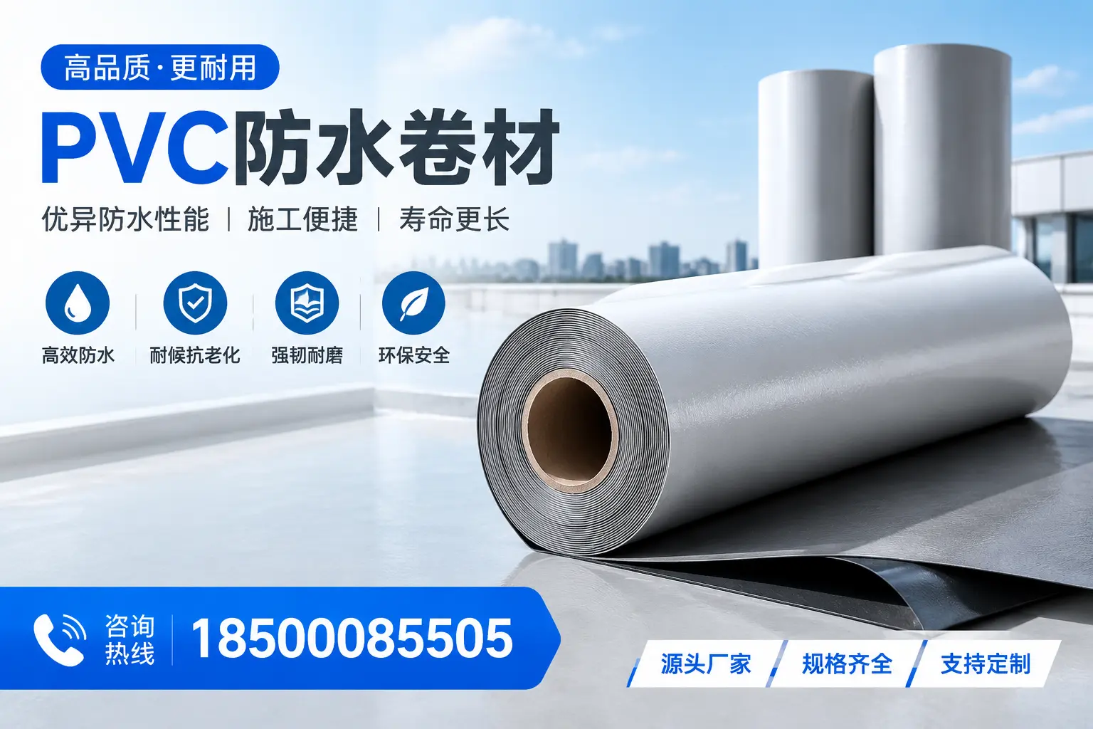 如何正确使用PVC防水卷材，提升家居防水效果，适合廊坊的用户