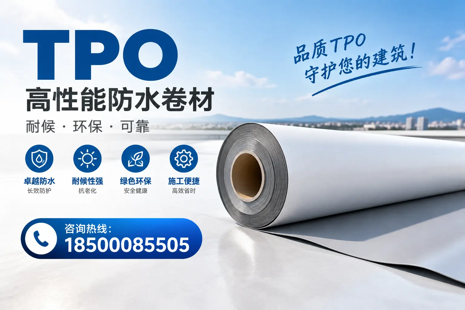 廊坊的TPO材料市场现状及未来趋势