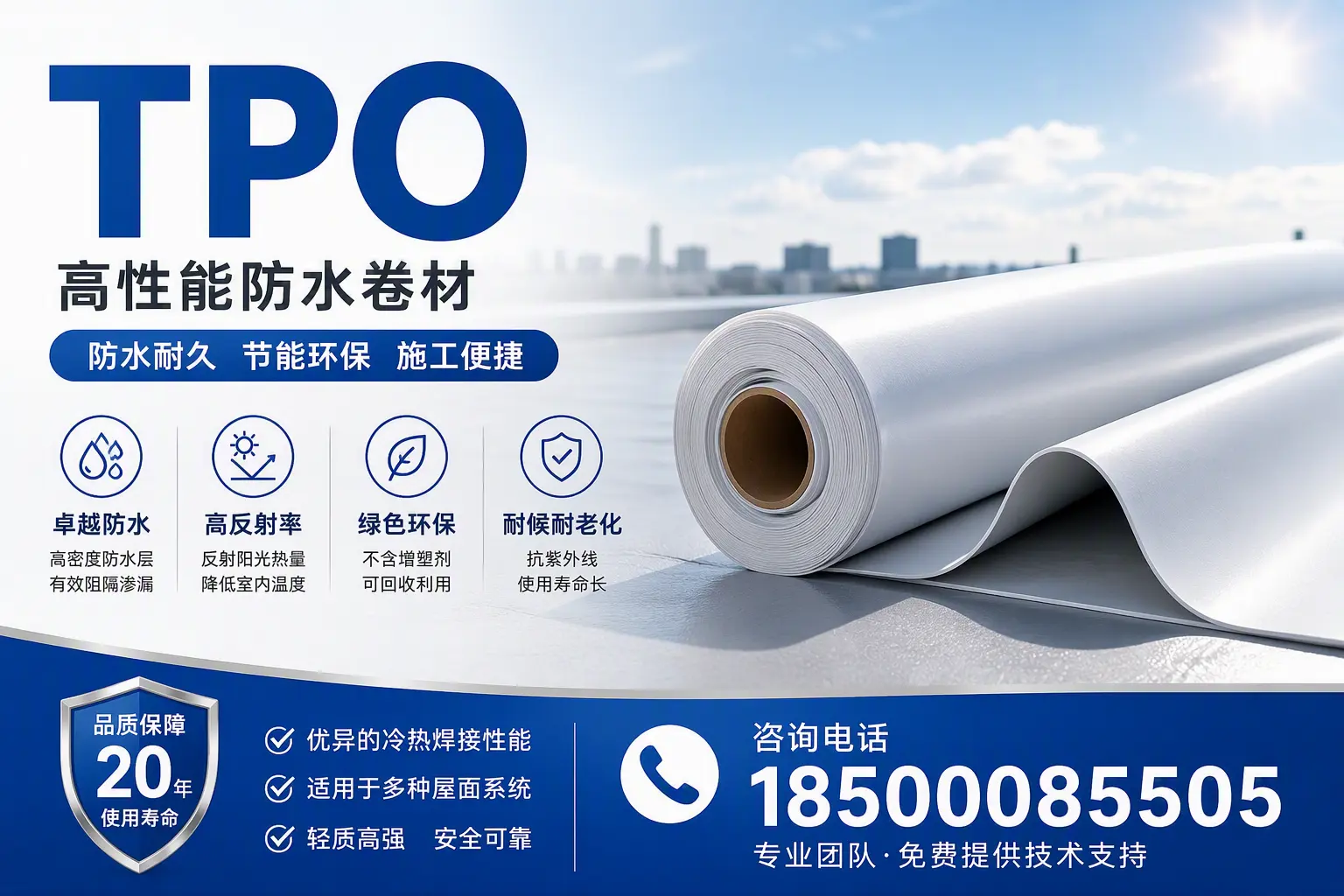 tpo材料的环保特性，助力廊坊企业实现可持续发展