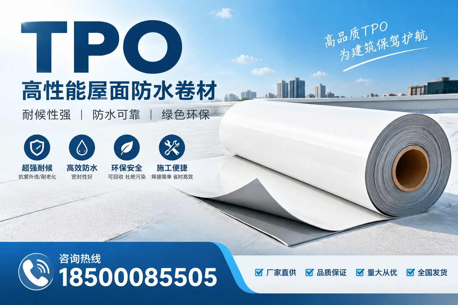 如何评估廊坊的TPO材料供应商？