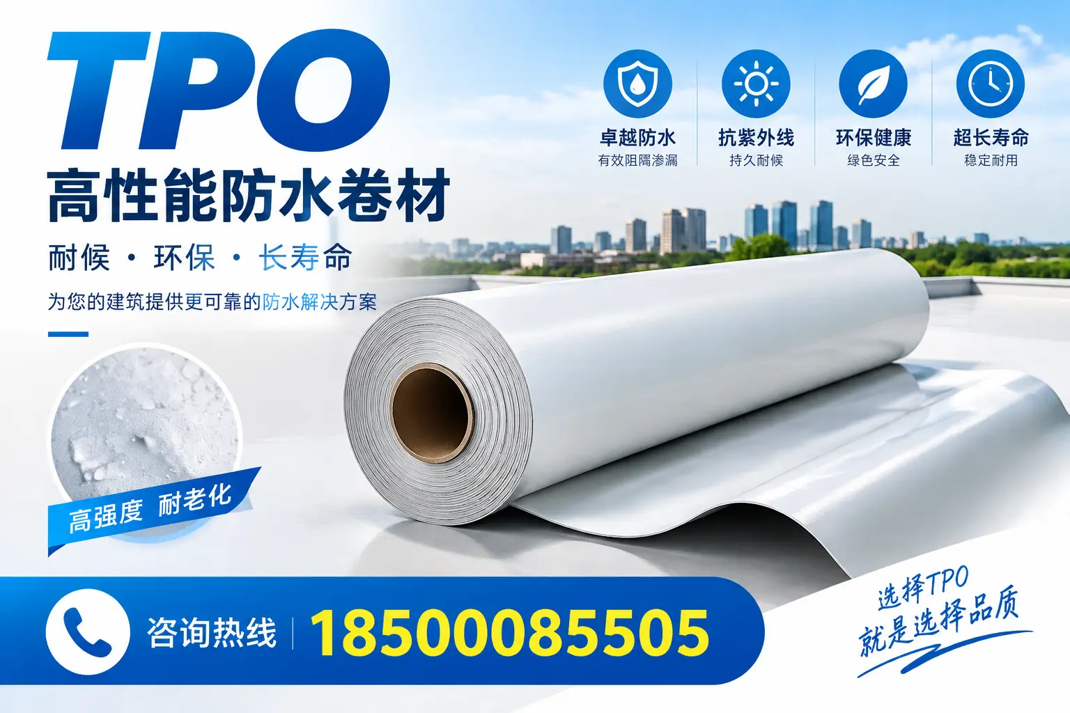在廊坊，tpo与传统材料的比较及应用建议