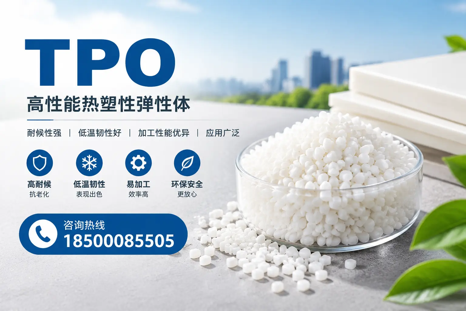 TPO材料的安装技巧,助你在廊坊项目顺利完成